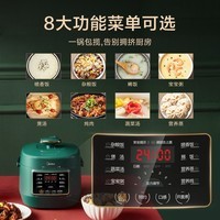 美的（Midea）电压力锅智能高压锅2.5L 家用多功能不粘内胆高压快煮智能预约小高压锅 (1-3人食用) 复古绿｜MY-S340 2.5L