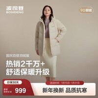 波司登（BOSIDENG）25年羽绒服女短款送妈妈新年骐骥红连帽加厚90绒商场同款休闲外套 暖沙米7A53 M 165/88A 体重约120-140斤