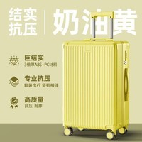 友胜保罗【大促品牌补贴】行李箱拉杆箱高颜值多功能旅行箱登机箱密码箱子 奶油黄 20英寸 【小尺寸登机款】