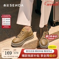 森达工装鞋男2025冬季新款户外徒步时尚厚底休闲鞋QJ044DM5 黄色 42