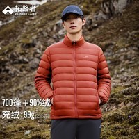 拓路者秋季新款立领羽绒服男轻薄90绒户外保暖冲锋衣内胆冬季外套宽松 日光橙 S