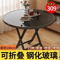 驰百伦餐桌家用吃饭圆桌钢化玻璃折叠桌子餐饮店户外摆摊商用桌子便携式