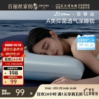 水星家纺百丽丝×JDear京东联名 松池深睡枕头记忆枕颈枕记忆棉枕慢回弹枕