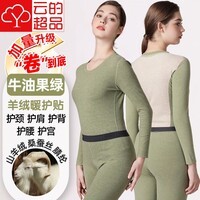 云的超品宝派保暖内衣套装男女士含羊绒桑蚕丝抗菌情侣打底衫无痕秋衣秋裤 羊绒暖护贴PLUS版女牛油果绿 L