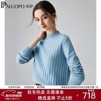 帕罗(PALUOPO)秋冬新款半高领纯羊绒女士提花保暖针织内搭打底衫毛衣ET2F8092R 冰岛蓝 S 155/95