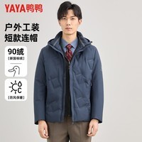 鸭鸭（YAYA）羽绒服男短款连帽立领厚款保暖青年冬季新年工装外套 藏青 XL 180 (建议125-140斤)