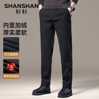 SHANSHAN杉杉休闲裤男秋冬季商务休闲男士保暖灯芯绒直筒长裤中青年宽松裤 黑色（加绒） L /175