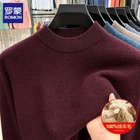 罗蒙（ROMON）【100%羊毛】羊毛衫男2025秋冬新款保暖男士针织打底衫男装上衣 酒红 2XL (180) (建议体重145-160斤)