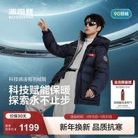 波司登（BOSIDENG）2025新款中性科技线连帽长袖短款羽绒服B250246900DS 星辰深蓝5A55-趋势推荐 XS 155/80A 体重约100斤以内
