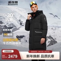 波司登（BOSIDENG）极寒90鹅绒长款羽绒服男女情侣款过膝防风保暖外套 黑色8056 XS 155/80A