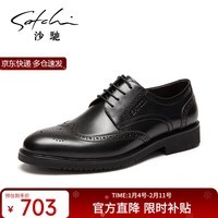 沙驰（SATCHI）男鞋 英伦布洛克皮鞋男婚鞋男士皮鞋鞋子男 752082042Z 黑色 40 