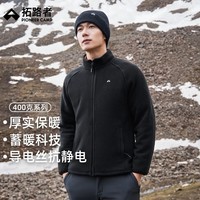 拓路者（Pioneer Camp）户外抓绒衣男士立领冬季加绒加厚内胆摇粒绒外套 黑色 L