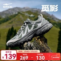 鸿星尔克男鞋秋季复古休闲鞋舒适运动鞋简约防滑户外鞋厚底耐磨徒步鞋觅影 松霜绿/钢灰色【男】 42