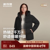 波司登（BOSIDENG）25新年商场同款羽绒服女短款送礼骐骥红连帽90绒百搭舒适冬厚外套 黑色8056 XS 155/80A 体重约100斤以内