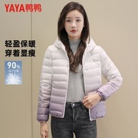 鸭鸭（YAYA）羽绒服女短款连帽渐变2025秋冬新年轻便休闲时尚百搭外套 渐变紫色 M (160)
