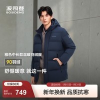 波司登（BOSIDENG）2025年新款羽绒服短款男款90绒通勤中长款防风连帽保暖外套 黑黛青|5177-店长推荐-趋势推荐 XS 165/88A 体重约120斤以内