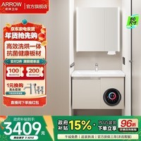 箭牌智能浴室柜自带迷你洗烘一体机E0实木抗菌智能感应灯陶瓷一体盆 初晴智能浴室柜 80cm
