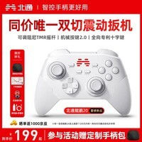 北通鲲鹏20无线游戏手柄AI智控双切扳机震动蓝牙手柄xbox布局电脑PC手机steam电视NSswitch2体感 
原神