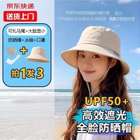 渔夫帽女夏季套装大檐防晒太阳帽户外登山帽男钓鱼帽出游遮阳帽 卡其色 【帽子+口罩+冰袖】遮阳套装