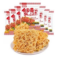 福好旺掌心脆干脆面宿舍学生宵夜下午茶办公解馋小零食整箱发货 蟹黄干脆面 整箱10包