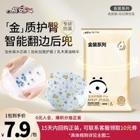 祺安【新品】2专研防漏金装尿裤超薄柔软新生儿纸尿裤拉拉裤便携装 金装拉拉裤L码4片9-14KG