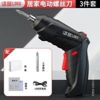 充电式电动螺丝刀家用多功能小型螺丝批迷你锂电电钻工具 简单家用3件套【电动螺丝批+披头+充电线】