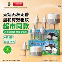 超威电蚊香液基孔肯雅热灭蚊器无香驱蚊液防蚊补充液6瓶2加热器