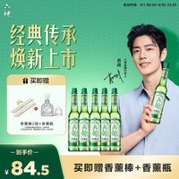 六神【经典玻璃瓶】舒缓止痒花露水195ml*5  清香祛味止痒 肖战同款