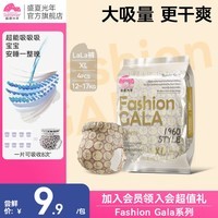 盛夏光年Gala婴儿拉拉裤宝宝尿不湿试用装超薄大吸量安睡裤弱酸呵护更干爽 XL码4片【12-17kg】拉拉裤