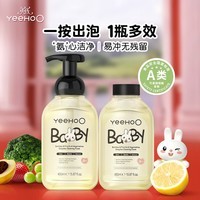 英氏奶瓶清洗剂果蔬清洁剂 洗奶瓶奶嘴玩具洗洁精柠檬酸除垢剂450ml*2