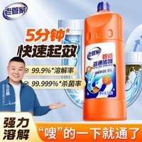 老管家管道疏通啫喱1kg强力卫生间厨房下水道疏通剂清洁剂溶解剂
