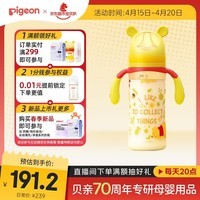 贝亲（Pigeon）PPSU迪士尼双把手奶瓶330ml LL号奶嘴 秋收时分 9月+ AA235