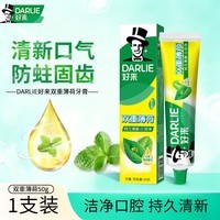DARLIE双重薄荷 超白牙膏清新口气洁齿亮白牙渍含氟牙膏 双重薄荷 50g*1支