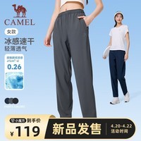 骆驼（CAMEL）原纱防晒运动裤女凉感速干直筒针织裤 C26BABLH012 城堡灰 M