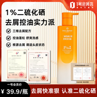 1号会员店（One\'s Member）1%二硫化硒去屑洗发水男女清爽控油止痒洗发露京东自有品牌220g