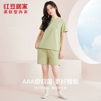 红豆居家男女士睡衣短袖抑菌舒适简约情侣款家居服套装 白杨绿 XL 女士175