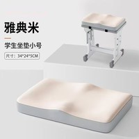 朴顿庄园太空记忆棉久坐美臀坐垫神器课桌椅办公室椅垫学生板凳子垫 雅典米（记忆棉不变形可固定） 美臀记忆棉坐垫