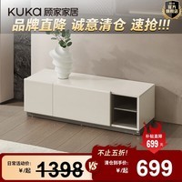 顾家家居【清仓合集茶几】-不支持仓储延期退换货客厅茶几角几边几边柜 PT7080GF-1【电视柜】1.2m