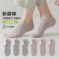 caramella袜子男士船袜隐形袜抑菌防臭袜棉袜休闲袜女士船袜女隐形袜 男士3浅灰3卡其共 6双 均码