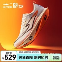 鸿星尔克芷境3代专业马拉松跑鞋PB竞速全掌碳板跑步鞋运动鞋男缓震鞋子男 天鹅色-微晶白/畅想蓝 【男】 44