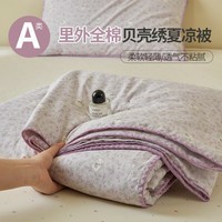 兰芮（Lanrui）A类空调被子 夏季100%纯棉夏凉被裸睡薄款棉花被可水洗 里外全棉-莫伊 150*200cm(单夏被）