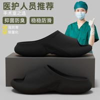 QIANCHI医护拖鞋男女2026室内居家用防滑厚底踩屎感抑菌防臭拖鞋 黑色 36-37(适合35-36码)