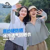伯希和（Pelliot）[小光盾披风款]防晒衣女夏季冰丝皮肤衣户外轻薄透气专业防晒外套 冰河灰 M （165cm以下）
