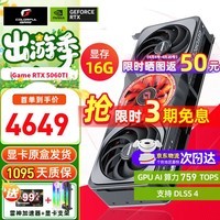 七彩虹（Colorful） iGame RTX 5060 Ti 16G 8G OC AD 无线显卡 Ultra Z 战斧 白色 台式机电脑 游戏显卡 RTX 5060Ti 16G】Ad 银鲨OC