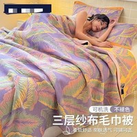 朴顿庄园三层加厚色织大提花纱布毛巾被加厚毛毯夏凉空调被子儿童午睡盖毯 芭蕉 150*200CM三层加厚纱布毛巾被