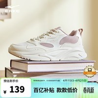 鸿星尔克休闲鞋女软底轻便防滑减震百搭跑步女士运动鞋子丨狂澜3