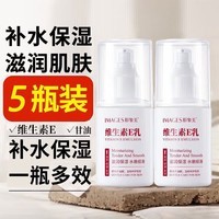 形象美维生素e乳男女清爽维E乳霜面部保湿补水滋润护肤霜身体乳 MS-5瓶