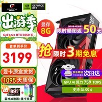 七彩虹（Colorful） iGame RTX 5060 Ti 16G 8G OC AD 无线显卡 Ultra Z 战斧 白色 台式机电脑 游戏显卡 RTX 5060 Ti 8G 】DUO 战斧