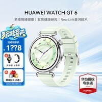 华为（HUAWEI）手表WATCH GT 6女款【定制黑天鹅】运动智能两周续航蓝牙通话体温血氧心率监测健康送朋友礼物5pro 41mm薄荷青【皮表带+贴膜】
