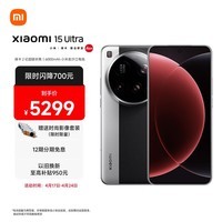 小米15Ultra 徕卡2亿超级长焦 6000mAh小米金沙江电池 经典黑银 12+256 国家补贴 5g手机